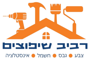לוגו רביב שיפוצים